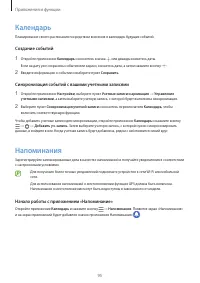 Страница 95