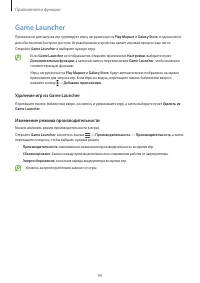 Страница 99