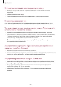 Страница 103