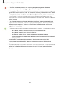 Страница 12