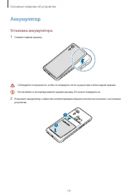 Страница 14