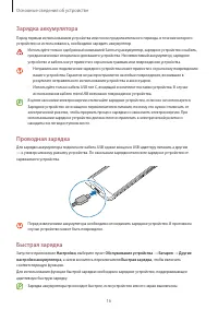 Страница 16