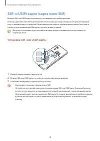 Страница 18