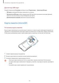 Страница 19