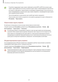Страница 20