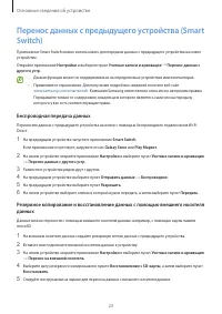 Страница 23
