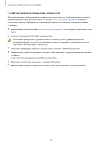 Страница 24