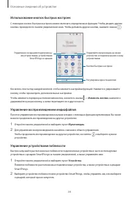 Страница 34