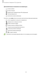 Страница 36