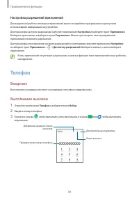 Страница 39