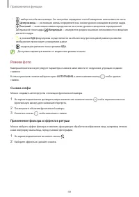 Страница 49
