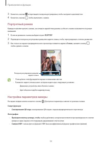 Страница 52