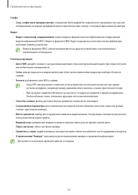 Страница 53