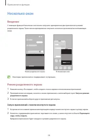 Страница 58