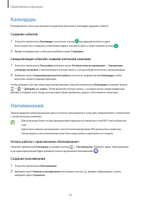 Страница 62