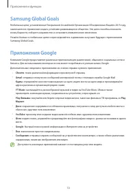 Страница 72
