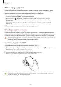 Страница 77