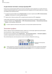 Страница 78
