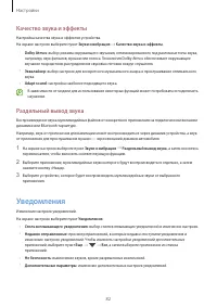 Страница 82
