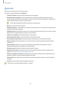 Страница 83