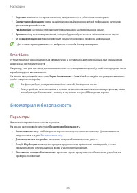 Страница 85