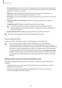 Страница 86