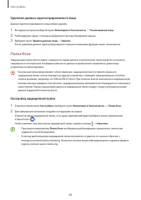 Страница 88