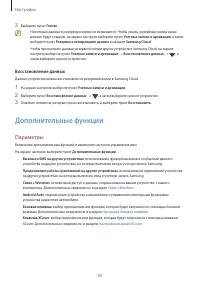 Страница 93