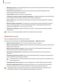 Страница 94
