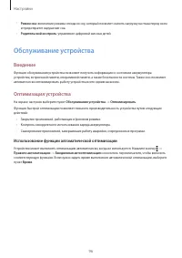 Страница 96
