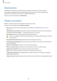 Страница 98
