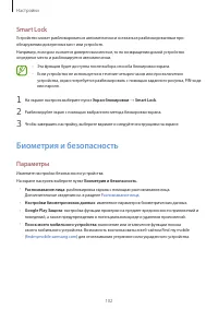 Страница 102