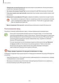Страница 103