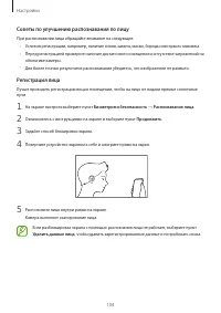 Страница 104