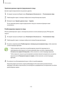 Страница 105