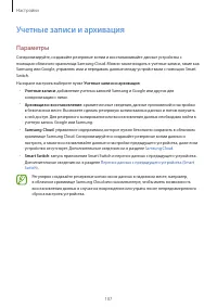 Страница 107