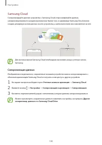 Страница 108