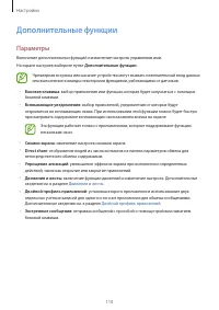 Страница 110