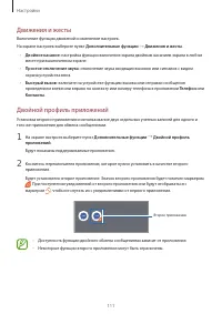 Страница 111