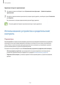Страница 112