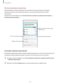 Страница 113