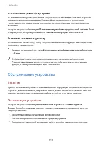 Страница 114