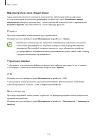 Страница 116
