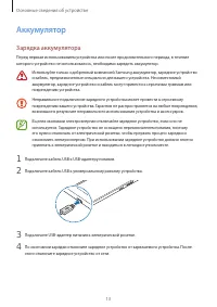 Страница 13