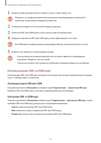 Страница 16