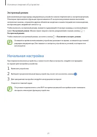 Страница 21