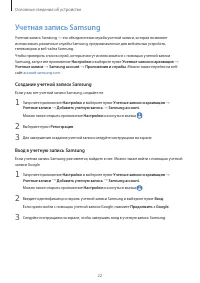 Страница 22