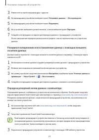 Страница 24