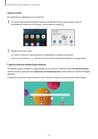 Страница 31