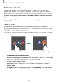 Страница 32